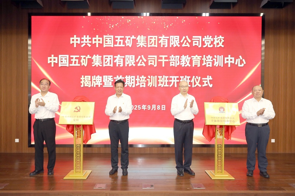 W020250908623056911727